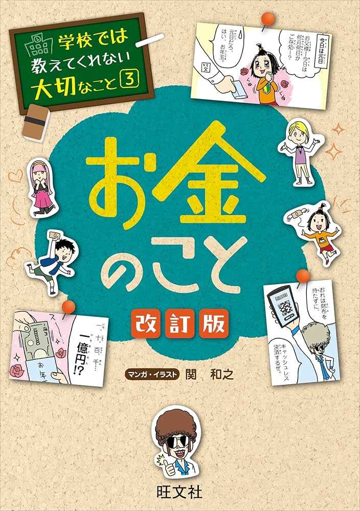 【送料込】学校では教えてくれない大切なことシリーズ15冊セット 新品 / 学校では教えてくれない大切なこと (全50冊) 全巻セット